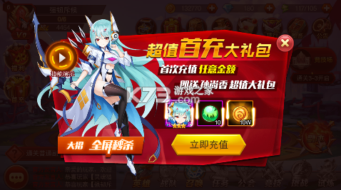 魔獸三國 v1.6.003 無限鉆石版 截圖