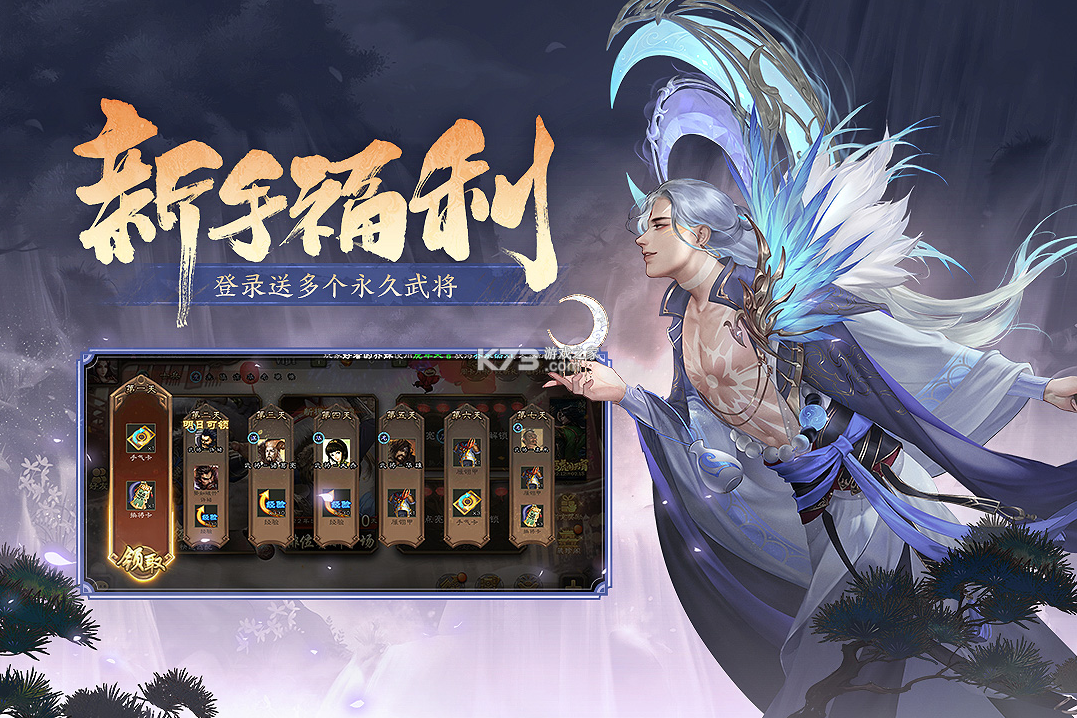 三國殺移動版 v4.3.1 oppo版官方下載 截圖