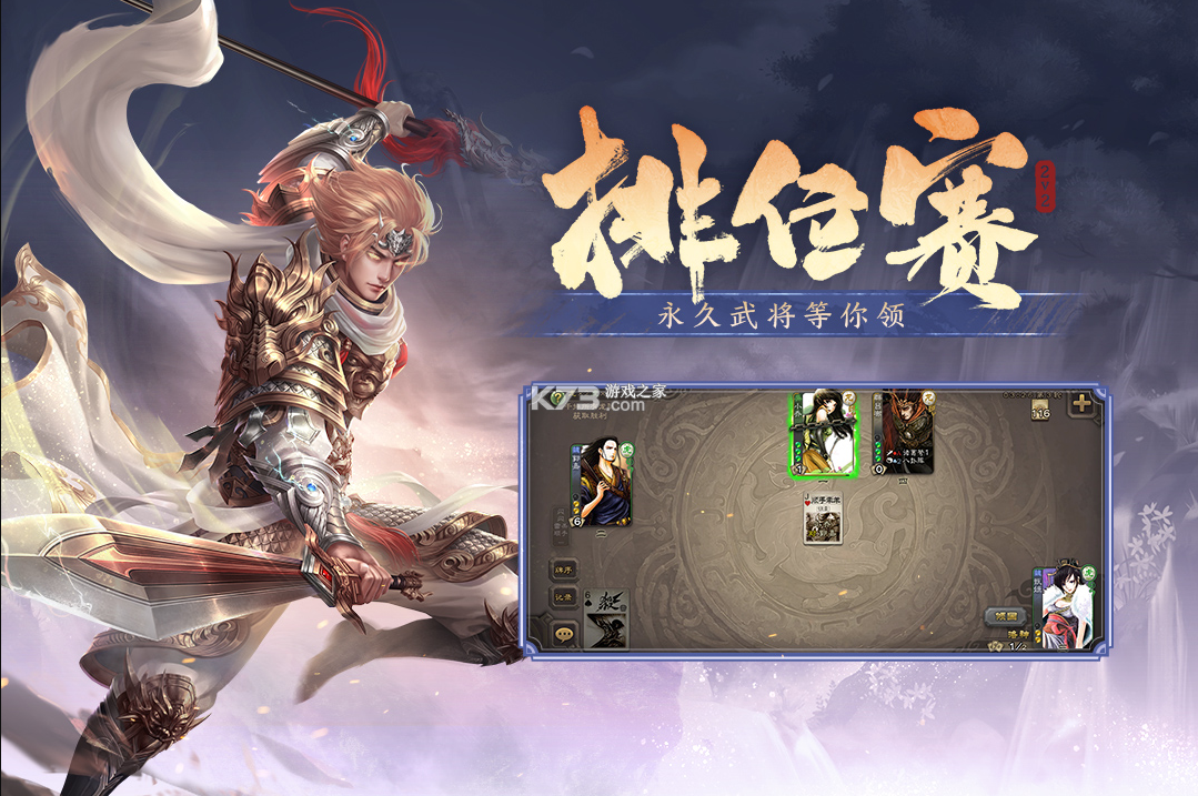 三國殺 v4.3.1 qq登錄版本下載 截圖