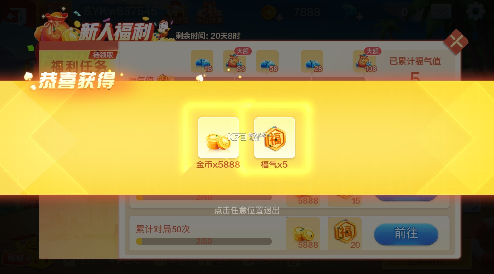 升級80分 v7.1.7 免費下載單機 截圖