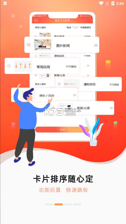 聯(lián)通辦公 v3.58 app下載 截圖