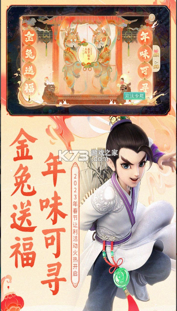 大話西游手游 v2.1.355 oppo版本下載 截圖