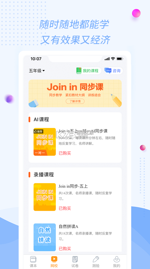 慧話(huà)寶 v8.5.6 app 截圖