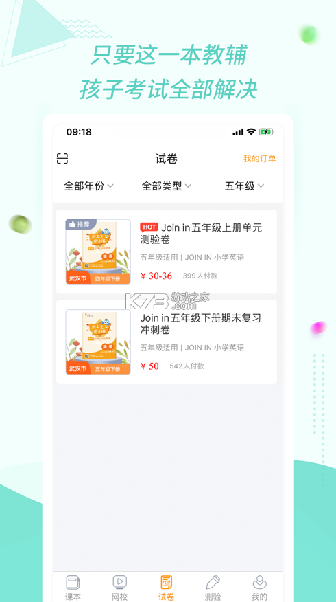 慧話(huà)寶 v8.5.6 app 截圖