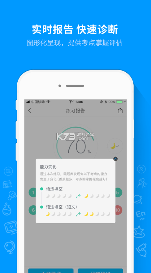 猿題庫 v9.35.1 app下載安裝最新版 截圖