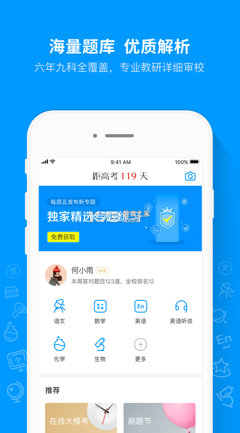 猿題庫(kù) v9.35.1 app下載安裝最新版 截圖