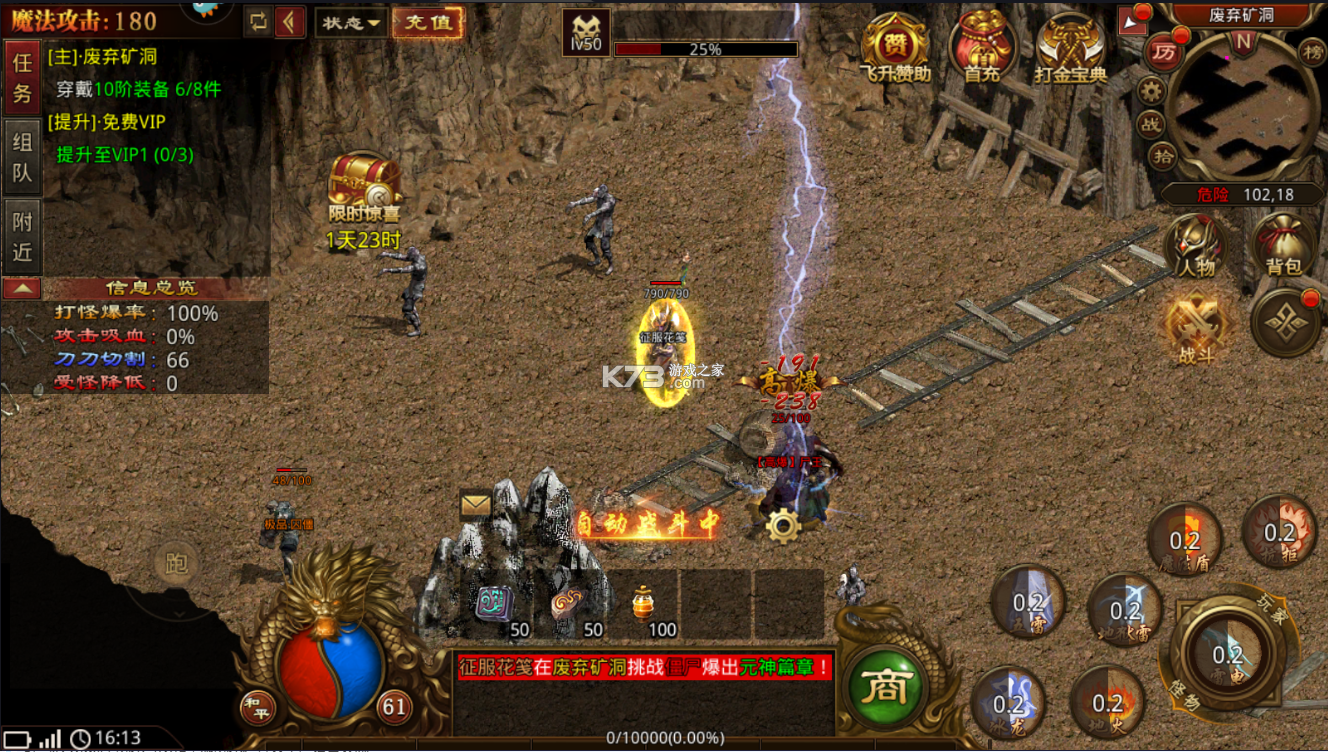 熱血習武 v1.9.9 ios版 截圖