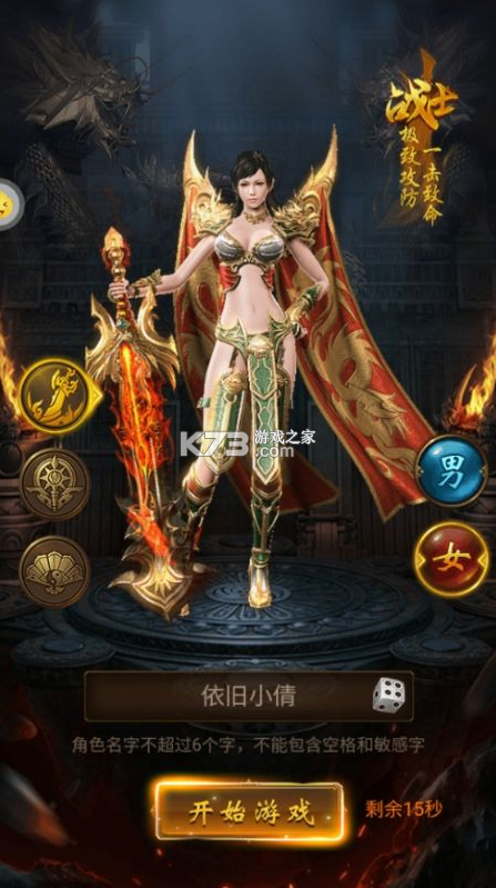 奧圖核心 v1.0.3 無限元寶ios版 截圖