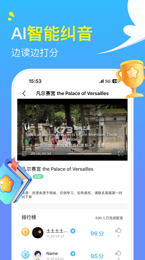 阿卡索英語 v4.9.2 官方版 截圖