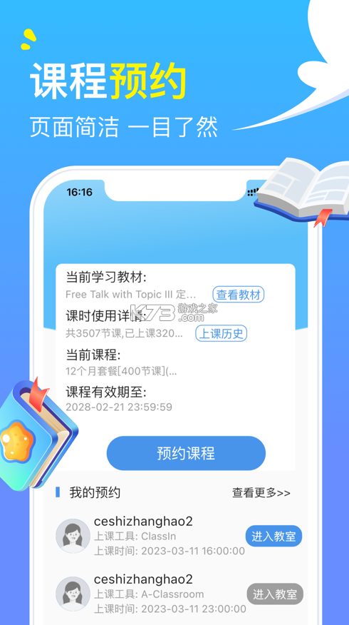 阿卡索英語 v4.9.2 官方版 截圖