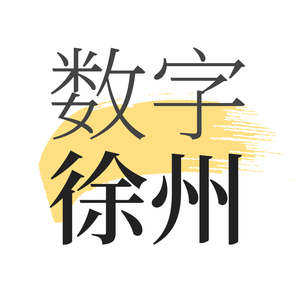 数字徐州 v2.0.4 app