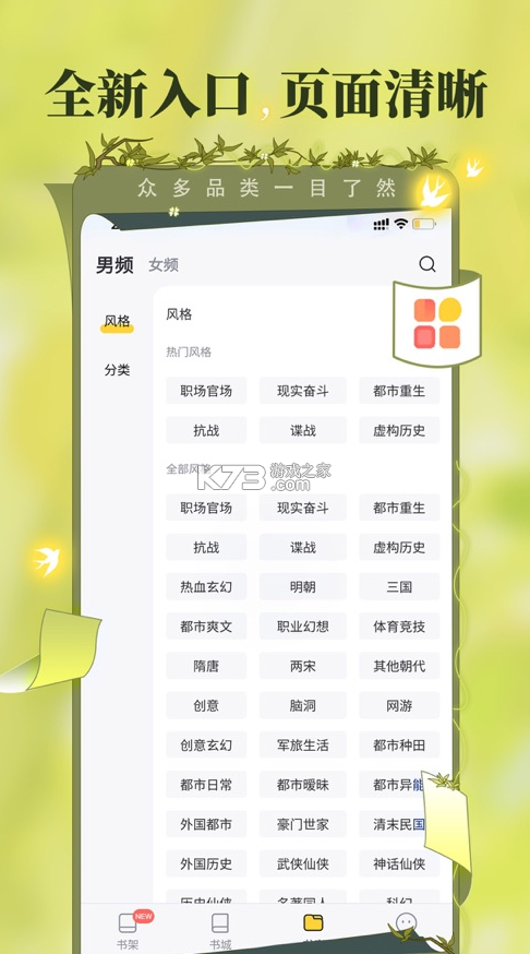 塔讀小說 v10.95 免費版下載 截圖