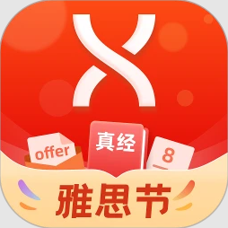 学为贵雅思 v3.15.1 app下载