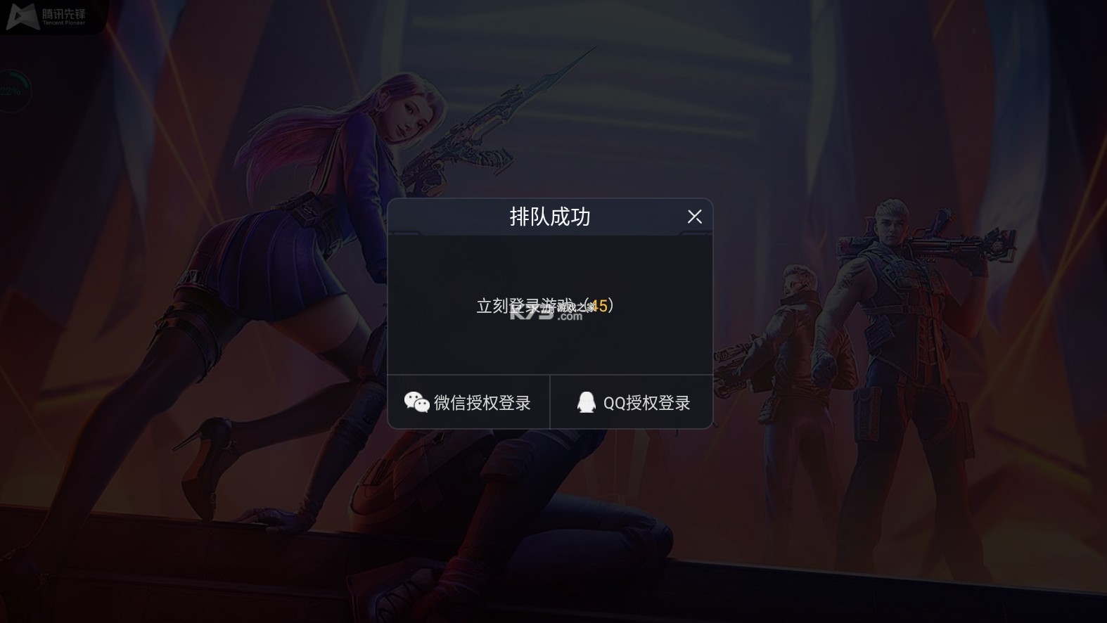 cf云游戲 v5.0.1.4019306 下載 截圖