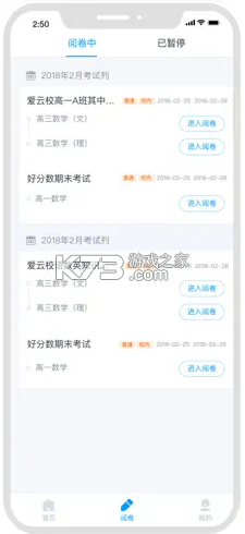 好分?jǐn)?shù)教師版 v2.25.9 app下載最新版 截圖