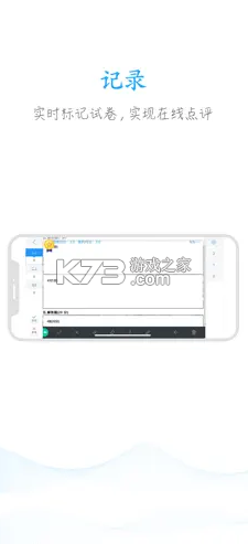 好分?jǐn)?shù)教師版 v2.25.9 app下載最新版 截圖