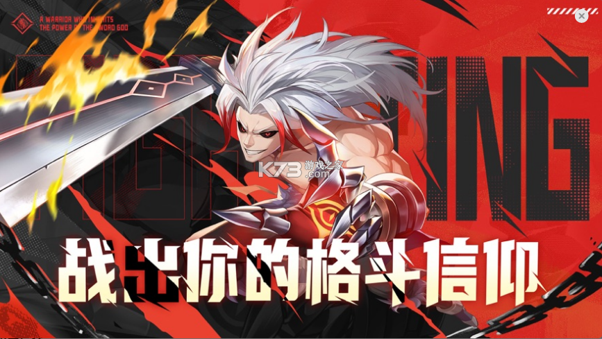 戰斗法則 v1.5.4 oppo版 截圖