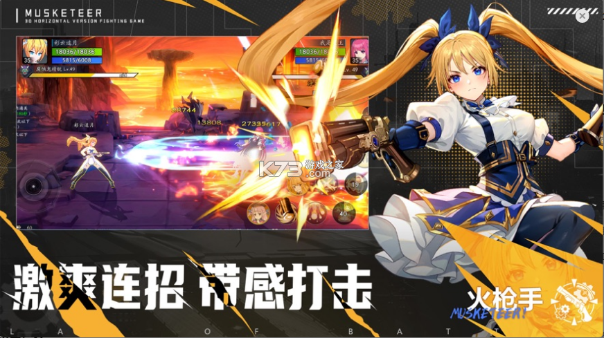 戰斗法則 v1.5.4 oppo版 截圖