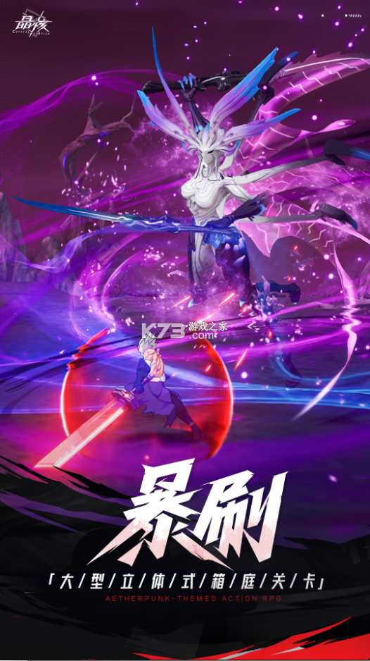 晶核 v1.1.0 vivo版下載 截圖