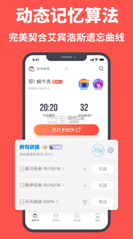 拓詞 v13.92 app下載安卓 截圖