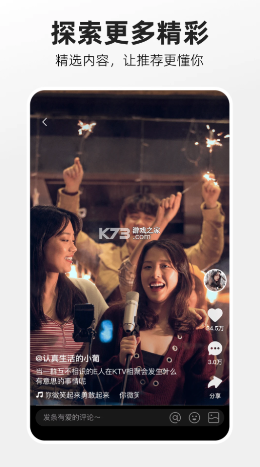 噗嘰 v5.11.0.380 app(快手概念版) 截圖