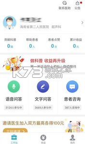 有來醫(yī)生 v1.1.71 app下載 截圖