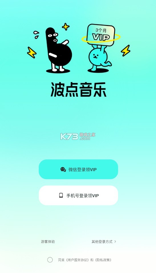 波點(diǎn)音樂 v4.5.3 app下載免費(fèi)版 截圖