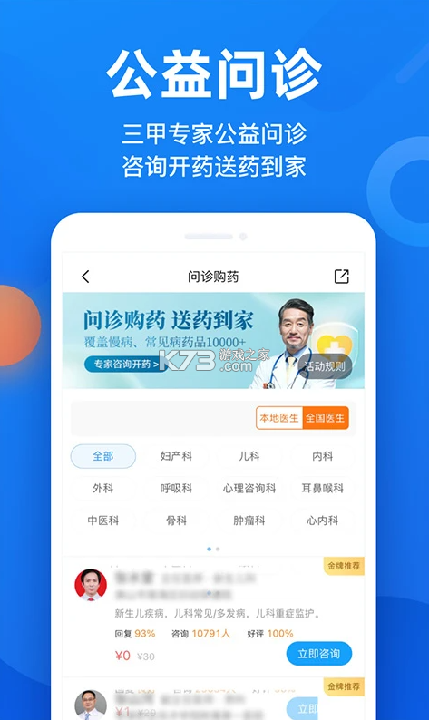 微脈 v6.78.2 app官方下載 截圖