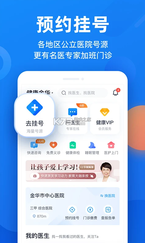 微脈 v6.78.2 app官方下載 截圖