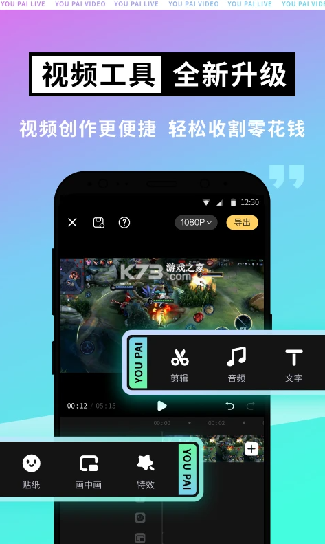 游拍 v5.3.1.128 app下載 截圖