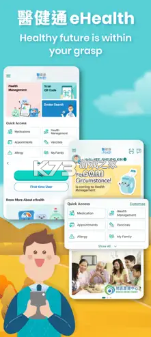 醫(yī)健通 v2.3.29 app下載 截圖