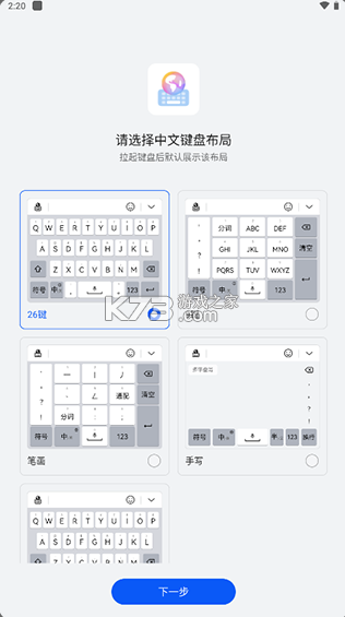 小藝輸入法 v1.2.1.303 app下載 截圖