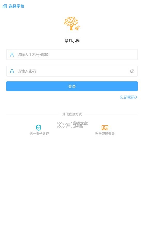 小雅智能助手 v2.2.0801 app 截圖