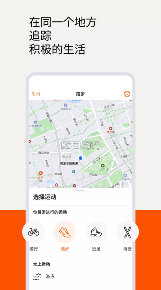 Strava v327.7 安卓下載 截圖