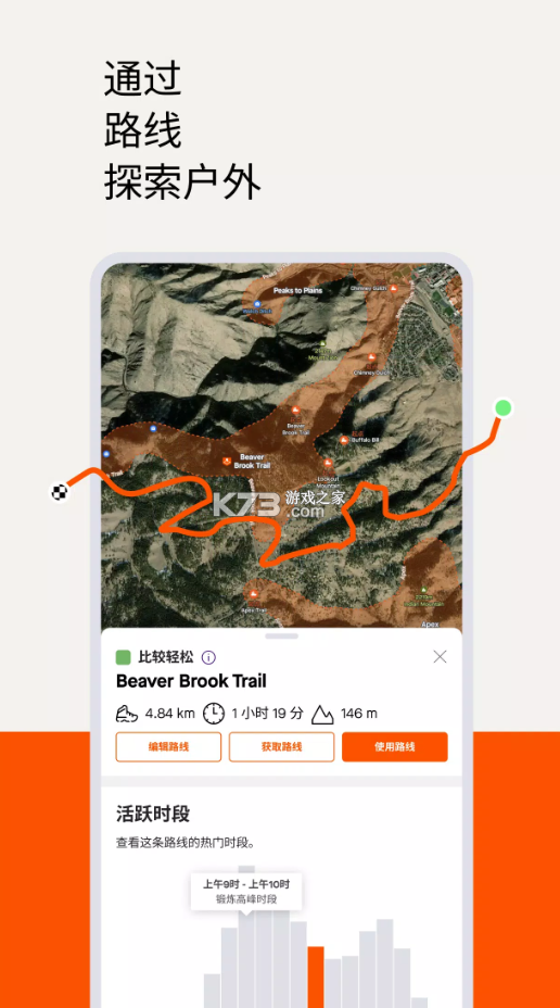 Strava v327.7 安卓下載 截圖