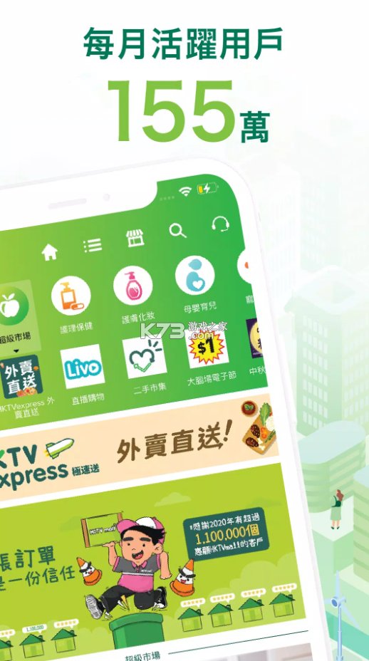 HKTVmall v3.3.8 官方版 截圖