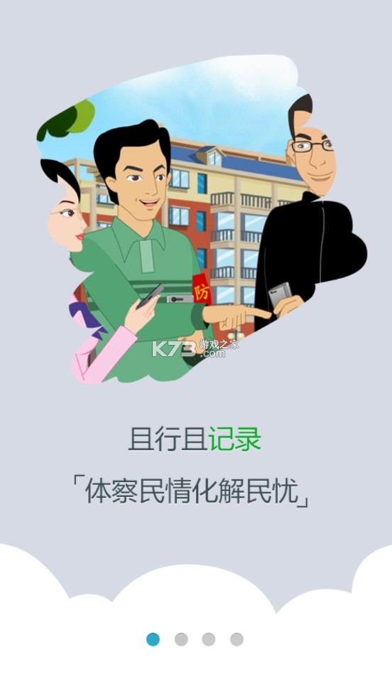 平安西藏 v1.0 app 截圖