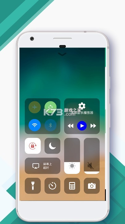 control center v1.5.4 控制中心下載 截圖