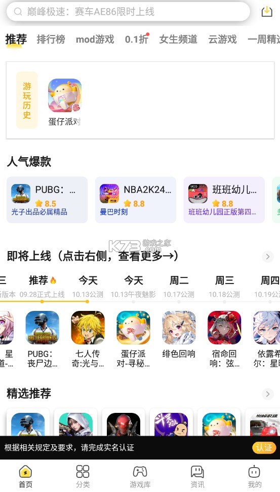 閃龜龜 v2.7.1 app下載 截圖