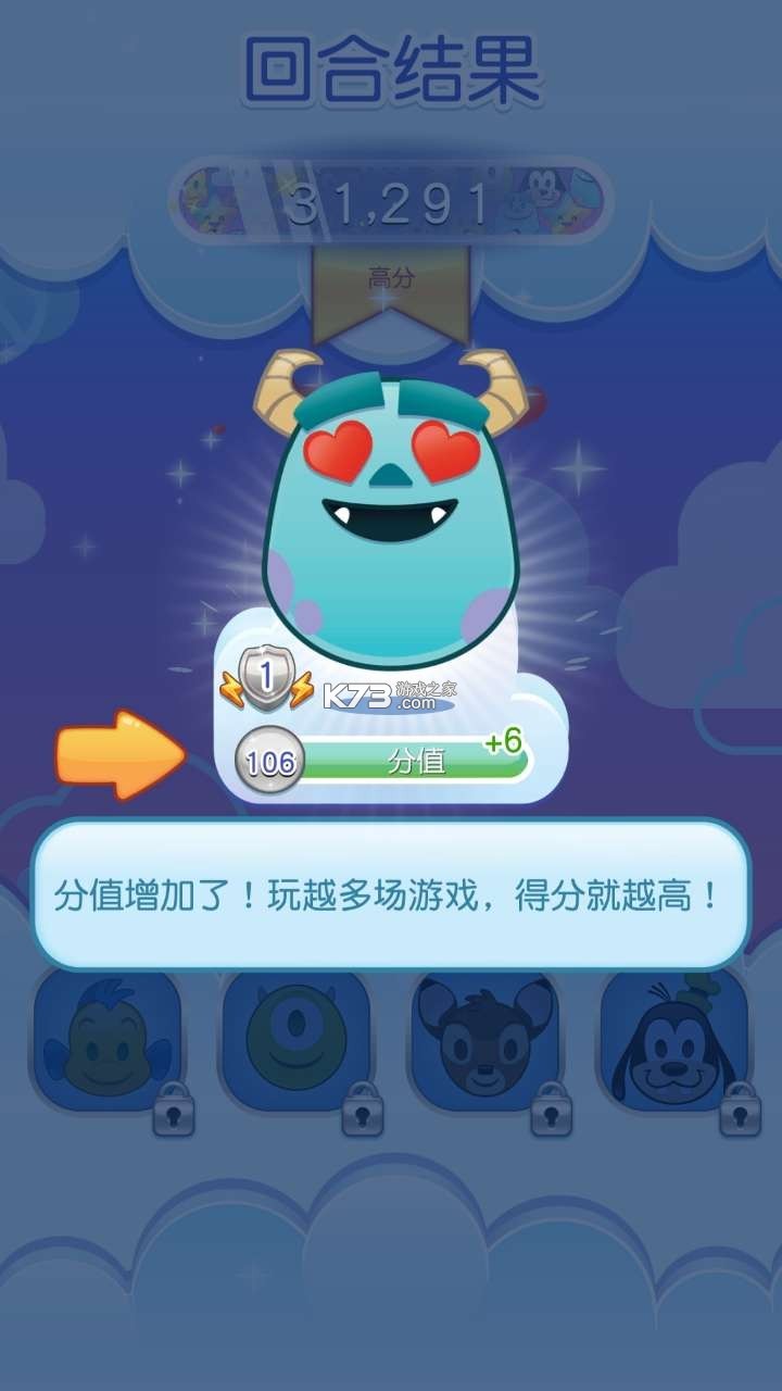 emoji blitz v66.0.0 官方版 截圖