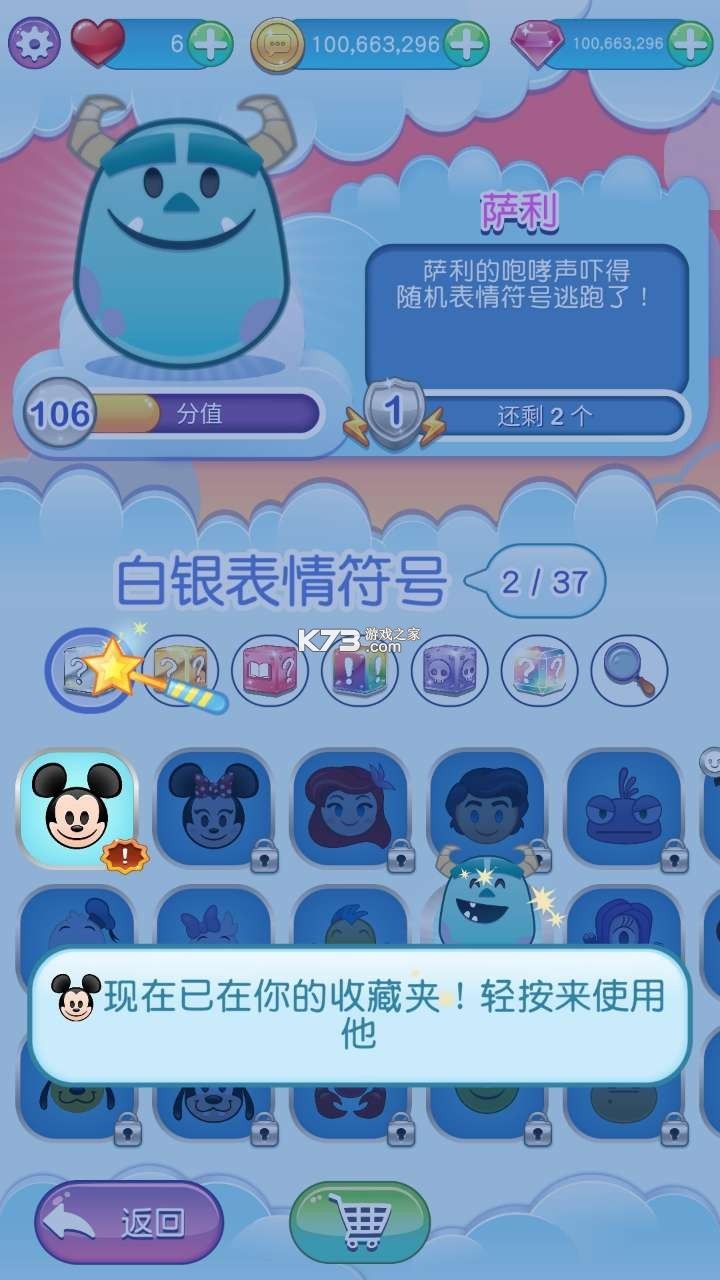 emoji blitz v58.3.0 破解版下載 截圖