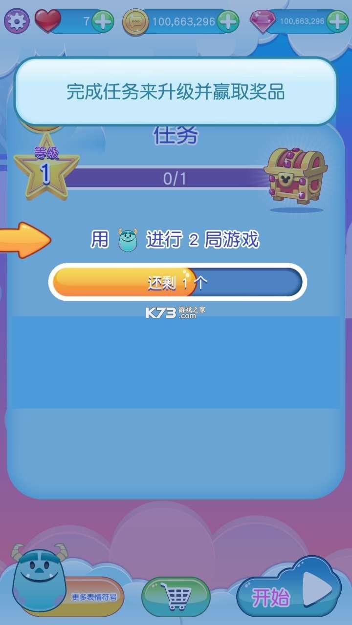 emoji blitz v58.3.0 破解版下載 截圖