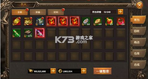 武器之王 v1.0.2 0.1折送萬(wàn)充版 截圖