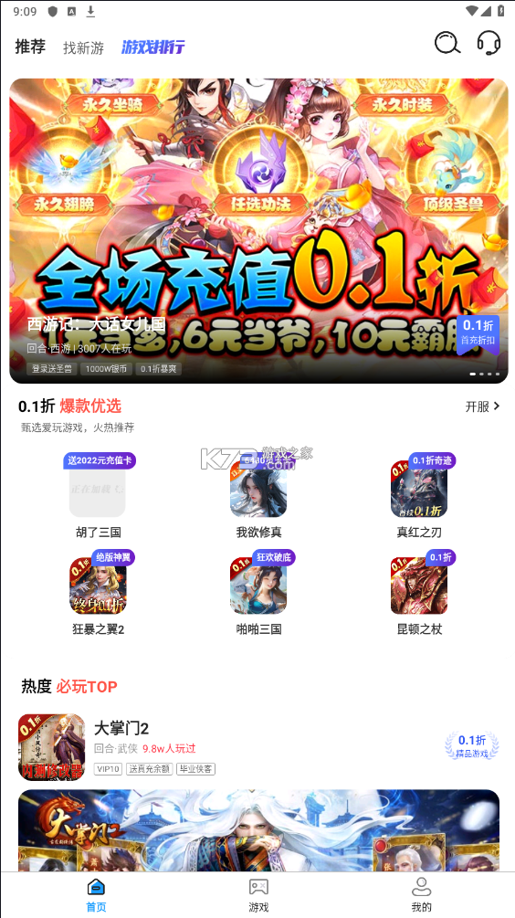 折上折 v1.0.2 手游平臺 截圖