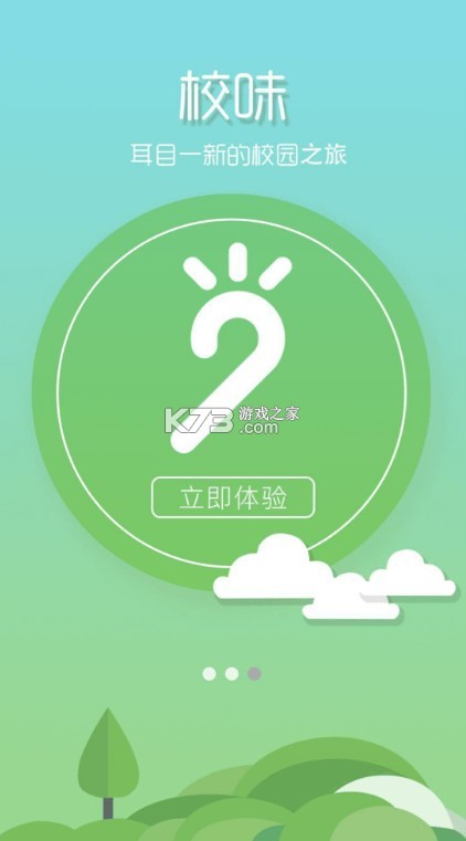 校味 v1.0 app官方下載 截圖