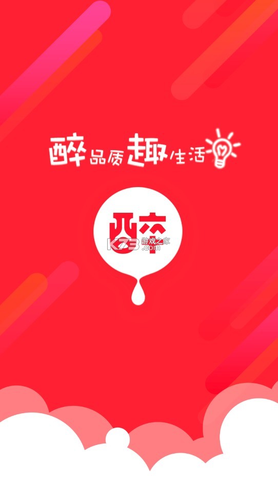 醉了么 v1.0 app 截圖