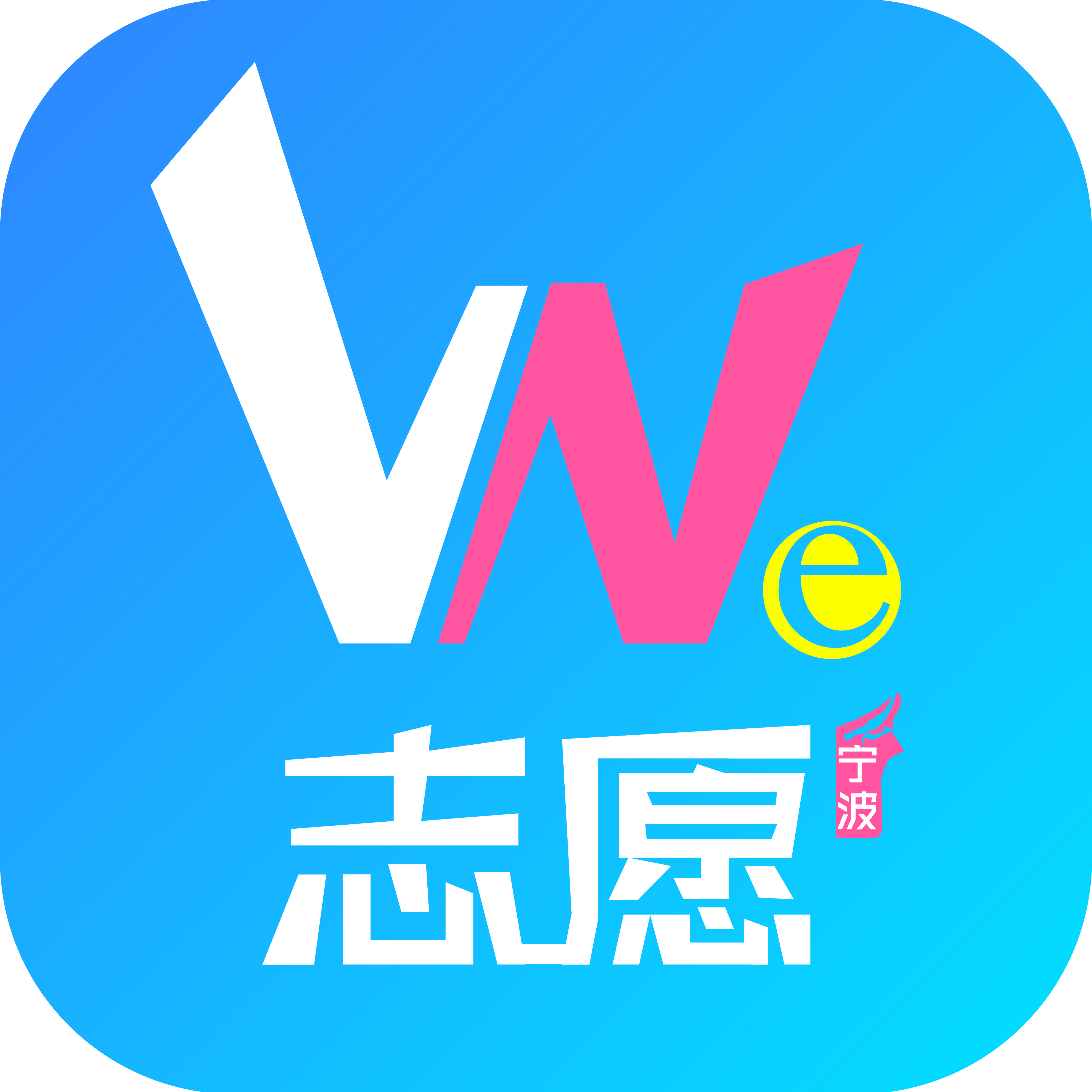 we志愿 v3.2.7 app官方下载安卓