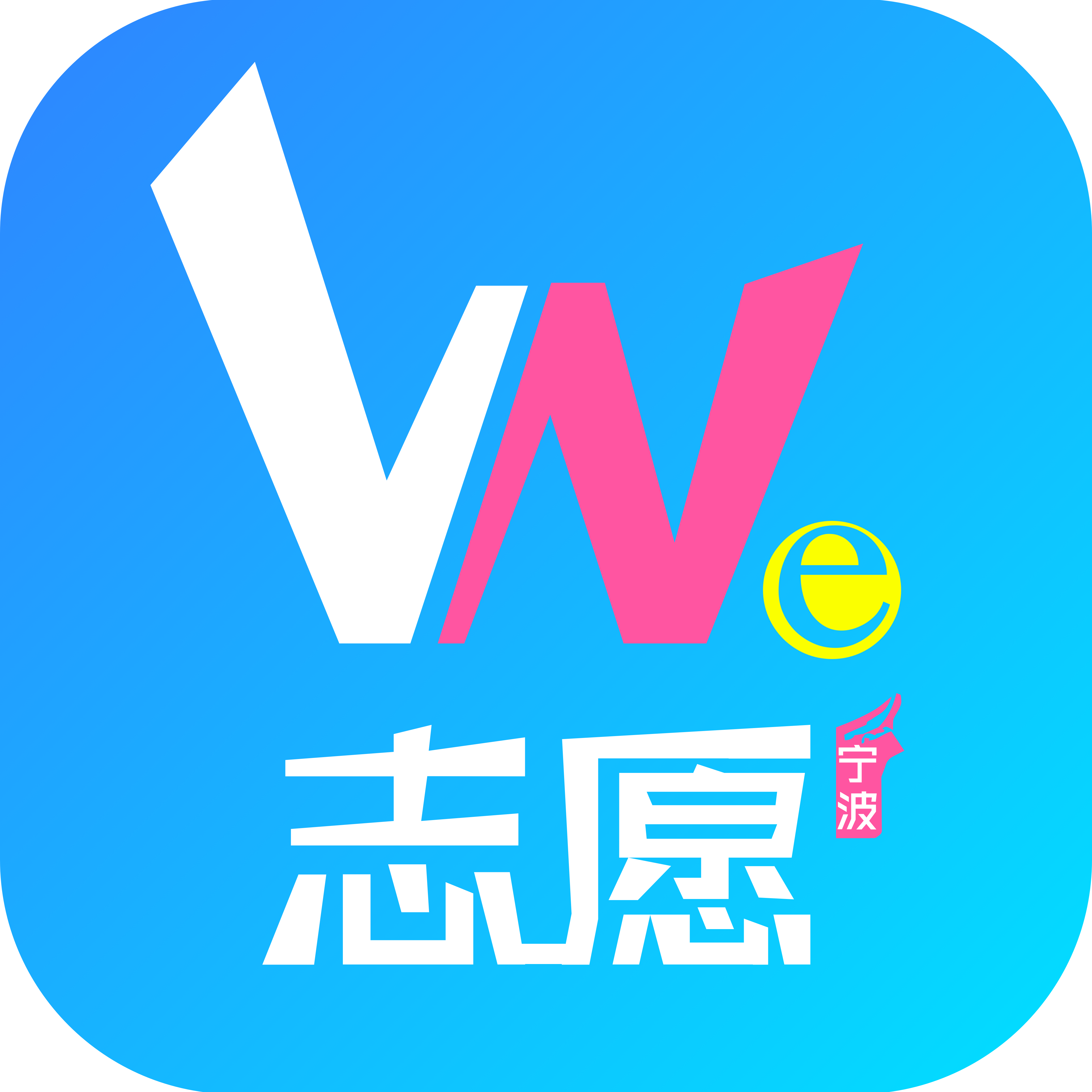 we志愿 v3.3.0 app官方下载安卓