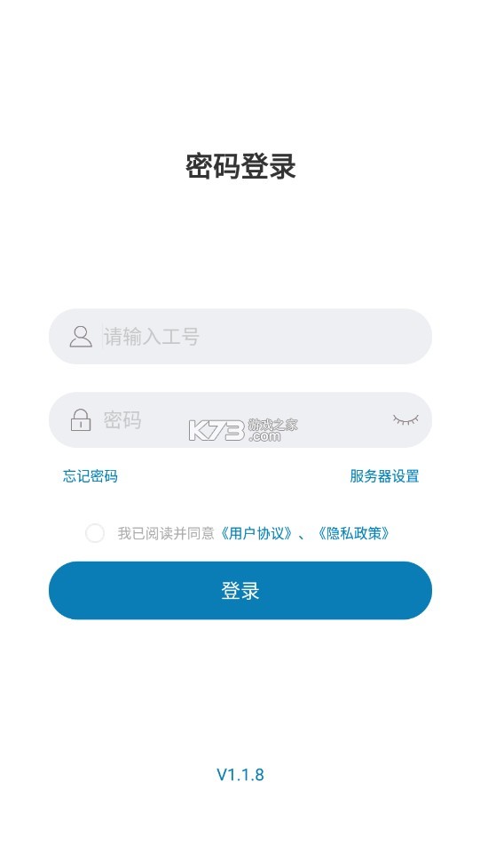 云智工廠 v1.1.8 app下載 截圖