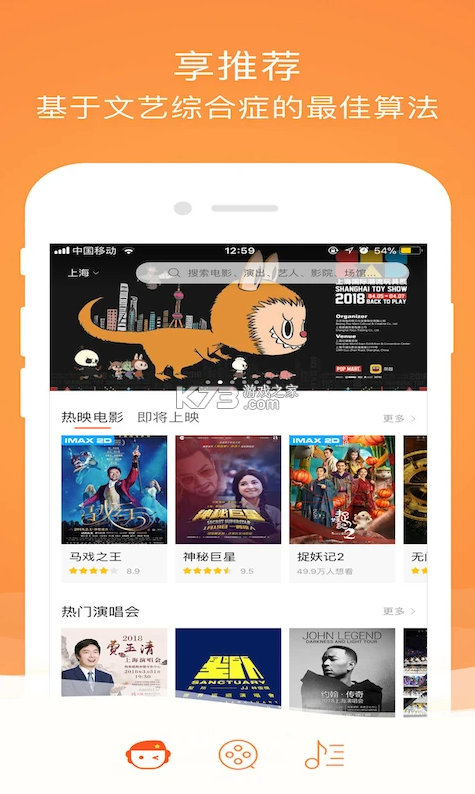 格瓦拉生活 v9.12.1 app下載 截圖